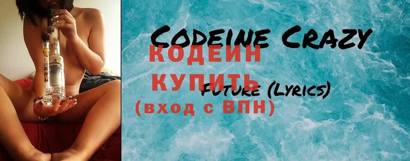 Codein Purple Drank Бугульма