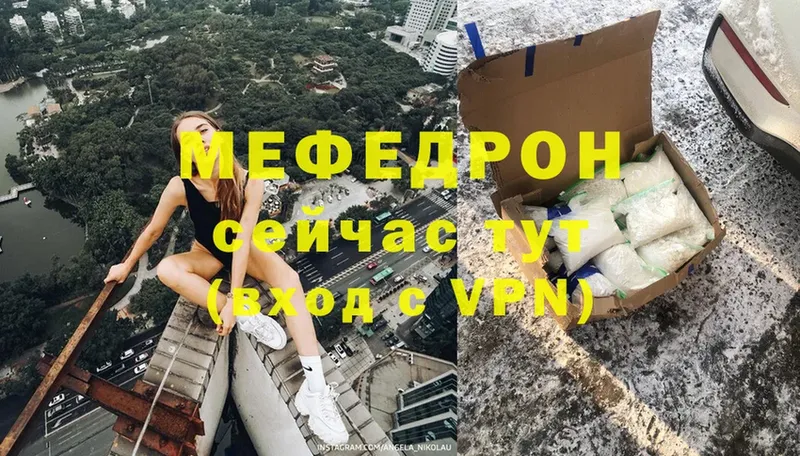 наркотики  Бугульма  Мефедрон mephedrone 